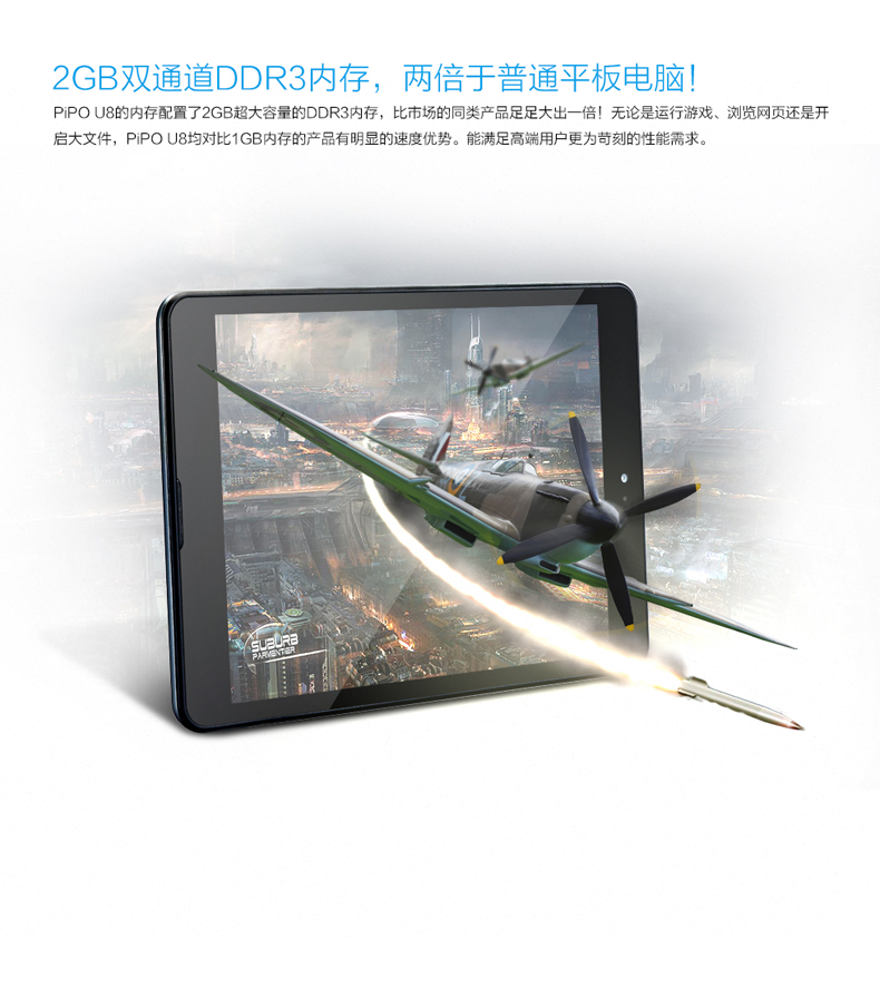 Планшет Pipo U8 16GB WIFI RK3188 7.85 IPS Планшет Pipo U8 16GB WIFI RK3188 7.85 IPS
