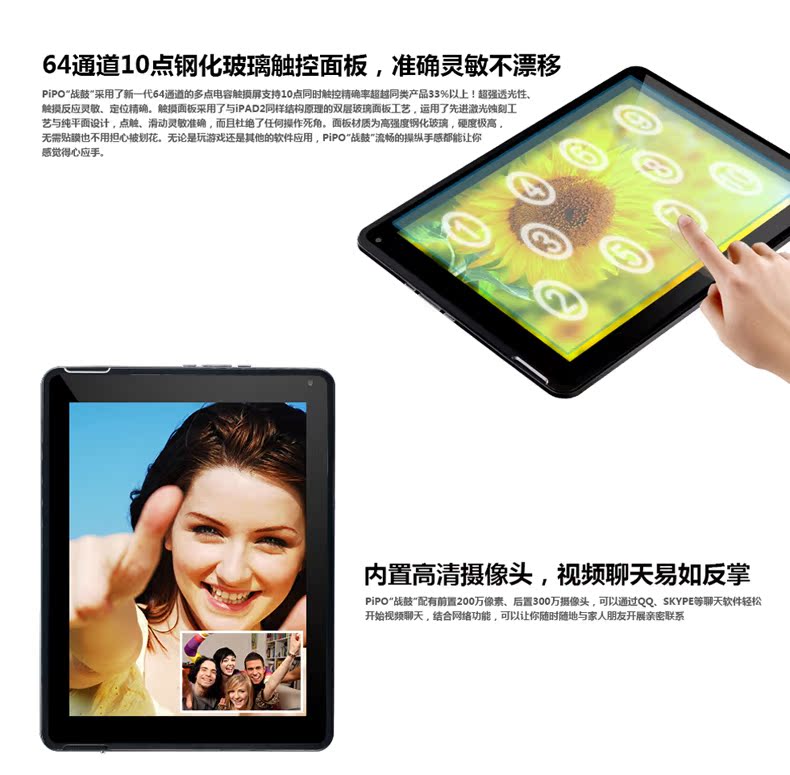 Планшет Pipo M2 16GB 3G- 9.7 IPS 16G Планшет Pipo M2 16GB 3G- 9.7 IPS 16G