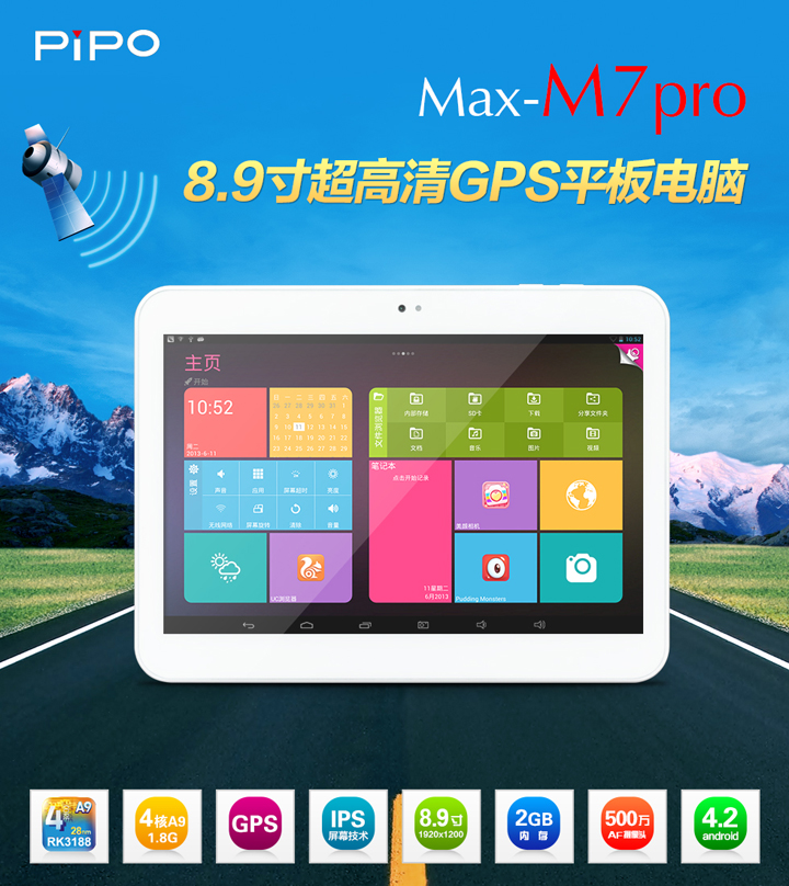 Планшет Pipo M7pro 16GB 3G- PLS Gps8.9 Планшет Pipo M7pro 16GB 3G- PLS Gps8.9