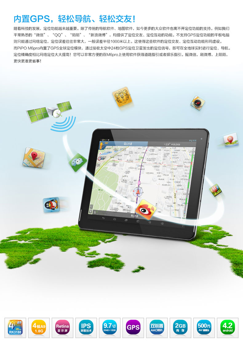 Планшет Pipo M6pro 16GB 3G- Retina GPS Планшет Pipo M6pro 16GB 3G- Retina GPS