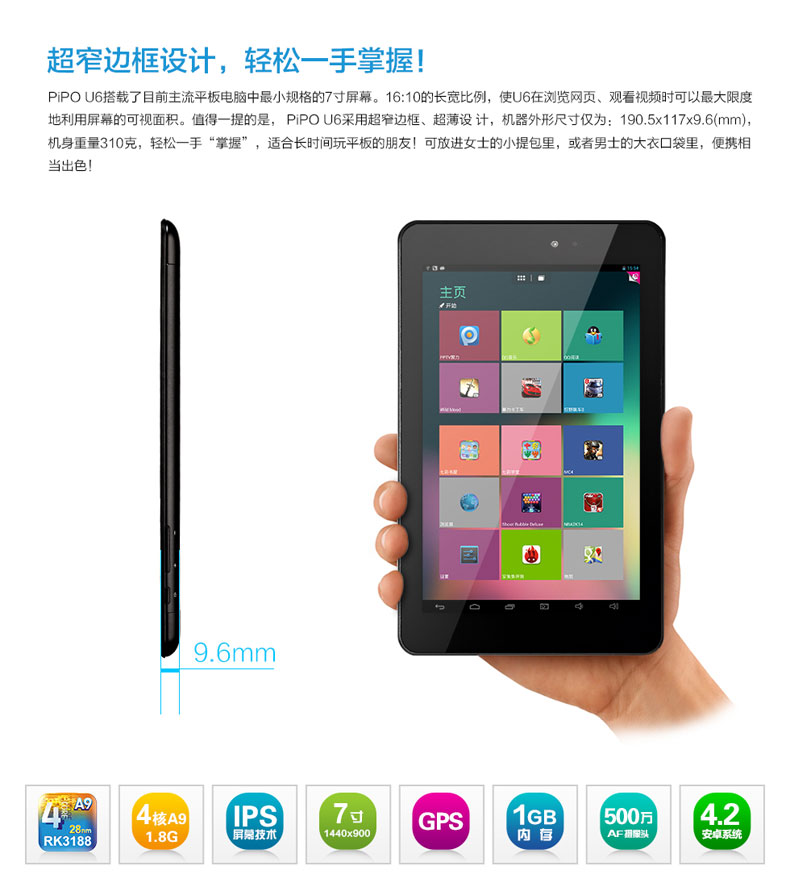 Планшет Pipo U6 16GB WIFI 1440*900 IPS Планшет Pipo U6 16GB WIFI 1440*900 IPS