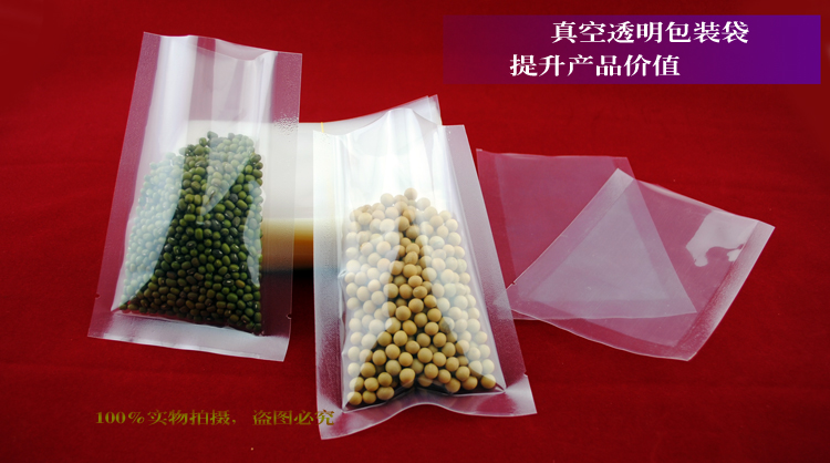 【6*8cm 16丝 透明真空包装袋 塑料袋真空袋干
