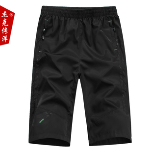 运动沙滩裤 男士 <em>男装</em> 男<em>马裤</em> 休闲裤 大码 中裤