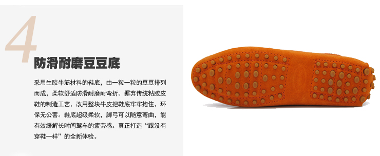 简约款豆豆鞋鞋底细节描述