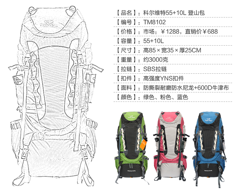 Туристический рюкзак Trackman tm8102 65L Trackman / Zi Youren Туристический рюкзак Trackman tm8102 65L Trackman / Zi Youren