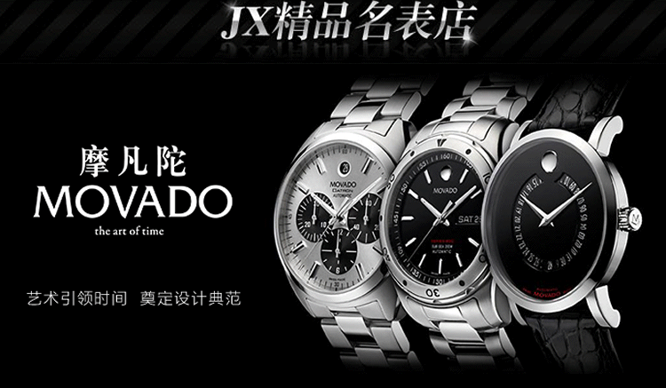 Наручные часы Movado 0605556 Наручные часы Movado 0605556
