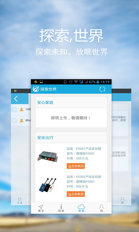 免費下載生活APP|微定 app開箱文|APP開箱王