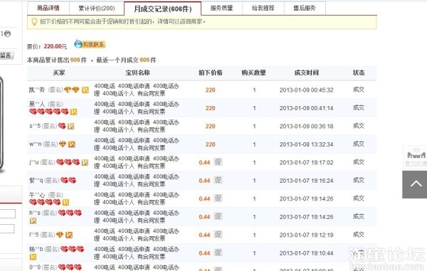 淘宝刷信誉第一店 透漏2013淘宝最新刷销量刷