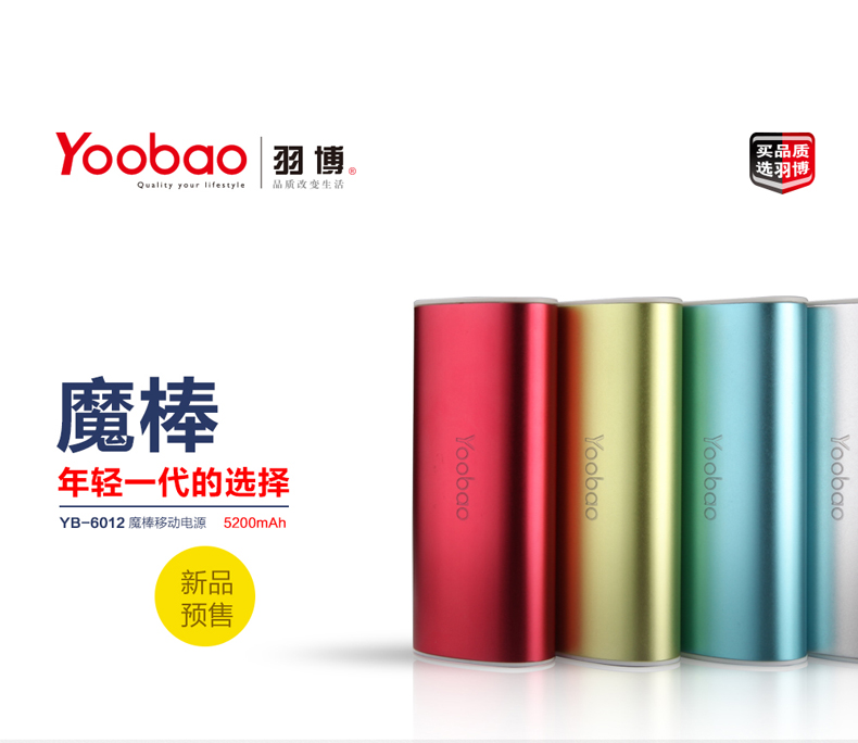 Chuyên pin sạc dự phòng chính hãng YOobao dung lượng 5200mah