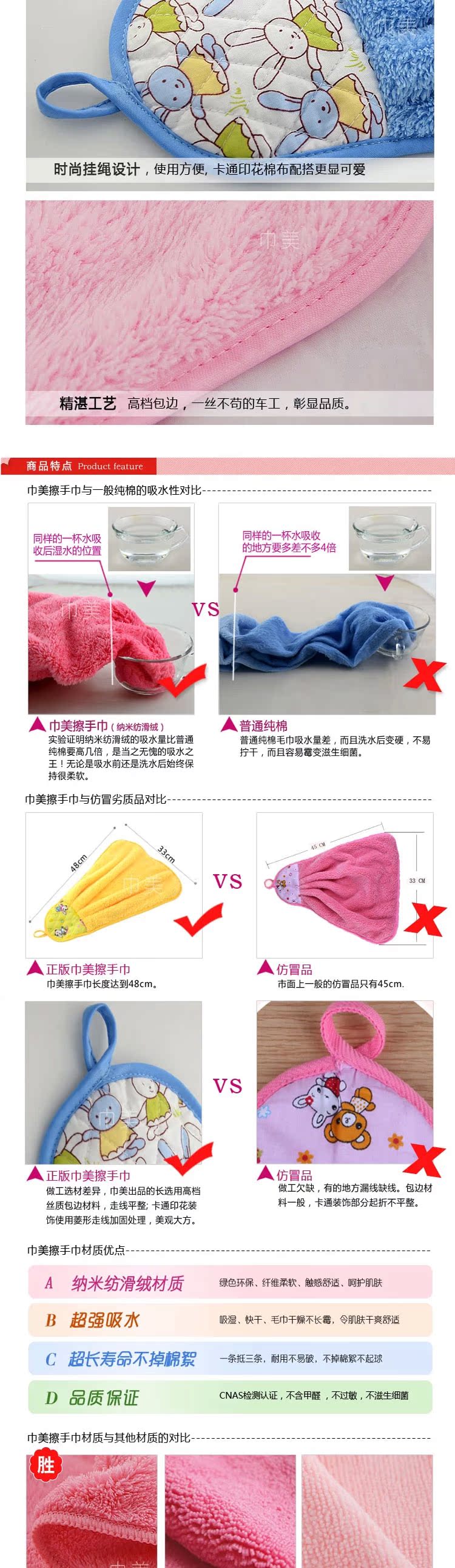 擦手巾_02