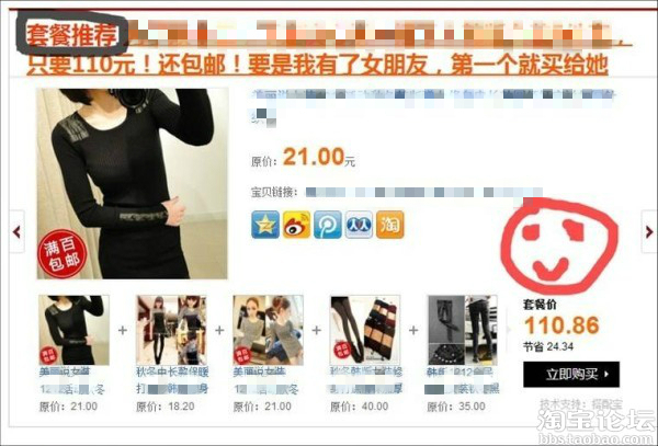 个大二电商专业男生期末总结的网店运营心得 