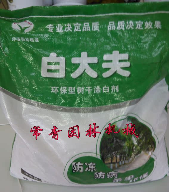 白大夫树干涂白剂美树慕白环保防虫抗冻杀虫杀菌杀卵保温抗寒