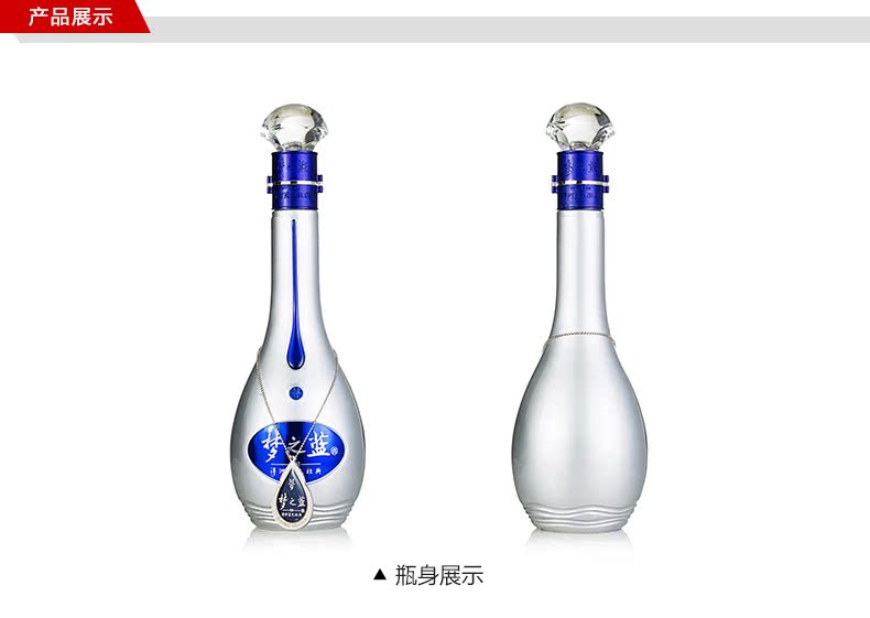 正品 45度洋河蓝色经典 梦之蓝梦9(M9)500ml