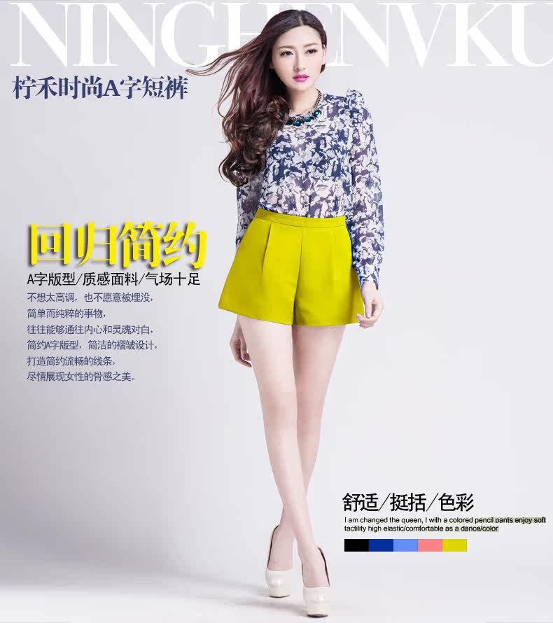 <em>高腰A字</em>阔腿女士<em>短裤</em>-广货网上行活动专区