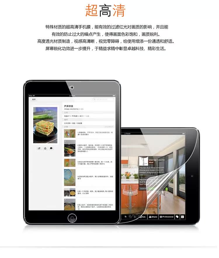 Apple защитная плёнка для iPad Baseus Ipad Mini2 Mini для Apple защитная плёнка для iPad Baseus Ipad Mini2 Mini для Baseus