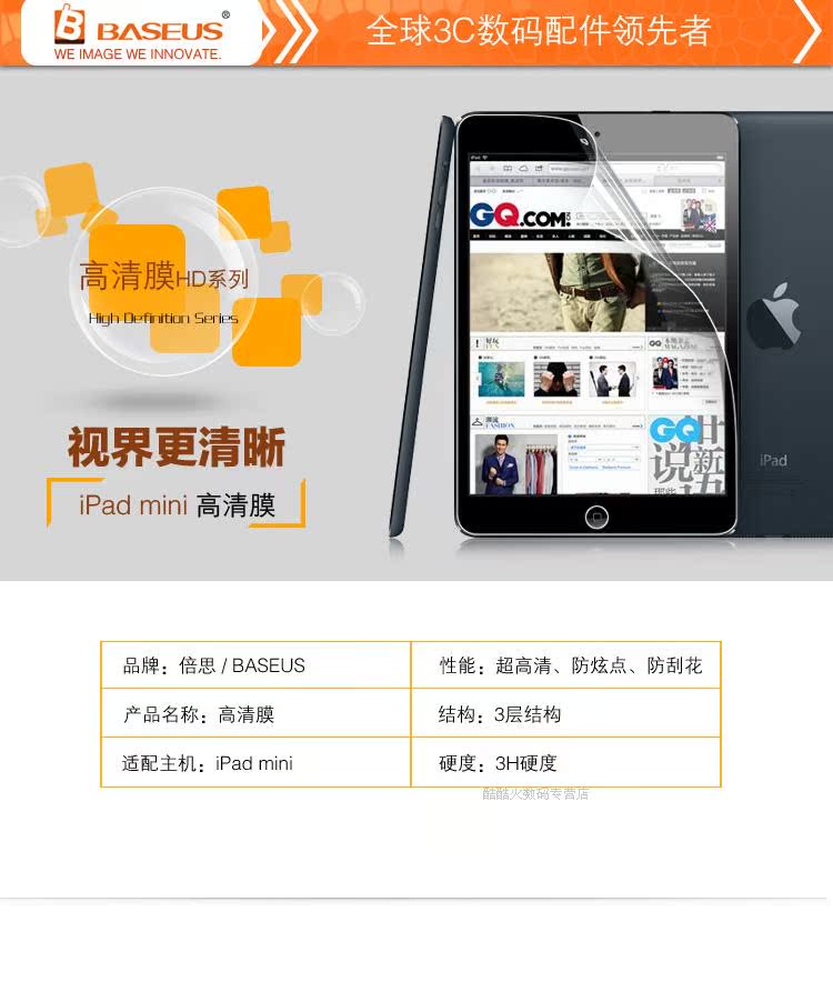 Apple защитная плёнка для iPad Baseus Ipad Mini2 Mini для Apple защитная плёнка для iPad Baseus Ipad Mini2 Mini для Baseus