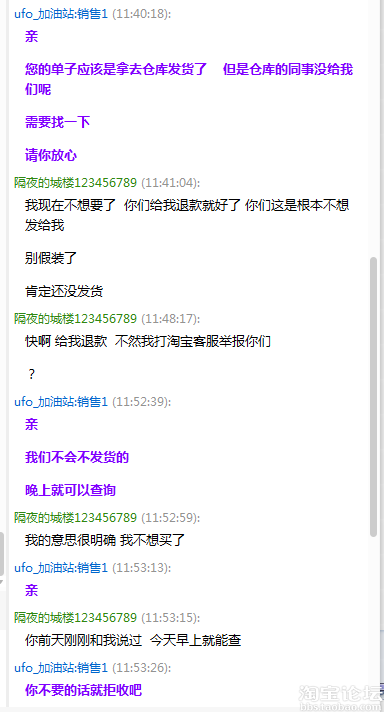 11号下单到现在卖家不断欺骗我而且不发货不