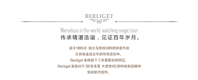 Часы BERLIGET BERLIGET Часы BERLIGET BERLIGET