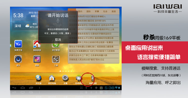 Планшет OQO IaiWai/AW920 (8G)WIFI 4.1.1 Планшет OQO IaiWai/AW920 (8G)WIFI 4.1.1