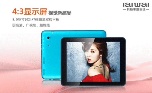 Планшет OQO IaiWai/AW920 (8G)WIFI 4.1.1 Планшет OQO IaiWai/AW920 (8G)WIFI 4.1.1