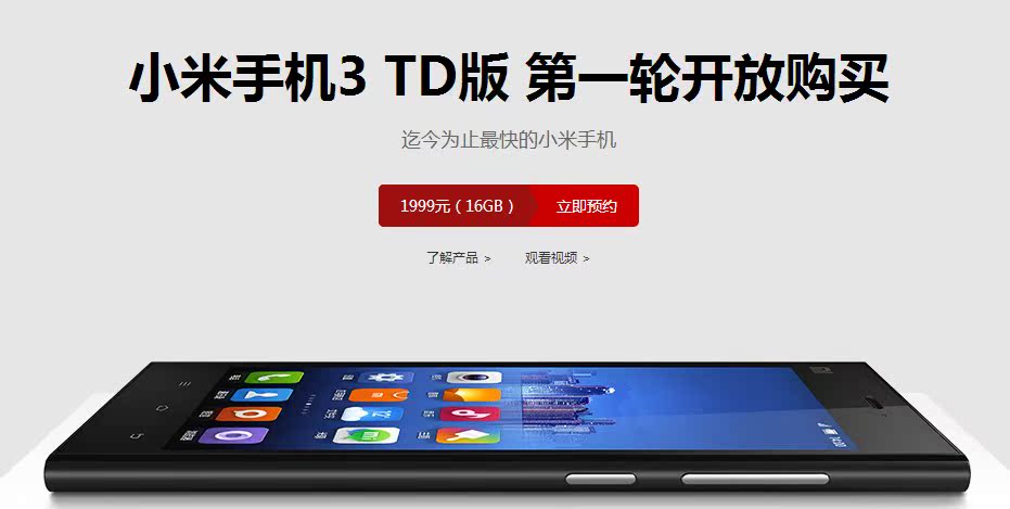 Мобильный телефон MIUI Мобильный телефон MIUI