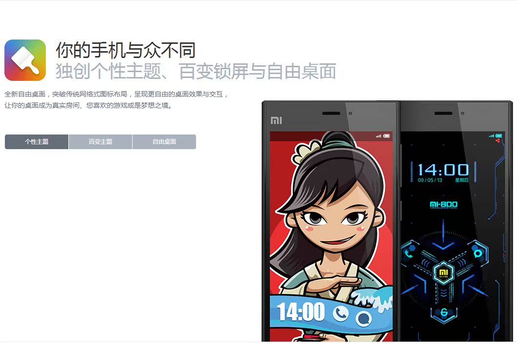 Мобильный телефон MIUI Мобильный телефон MIUI