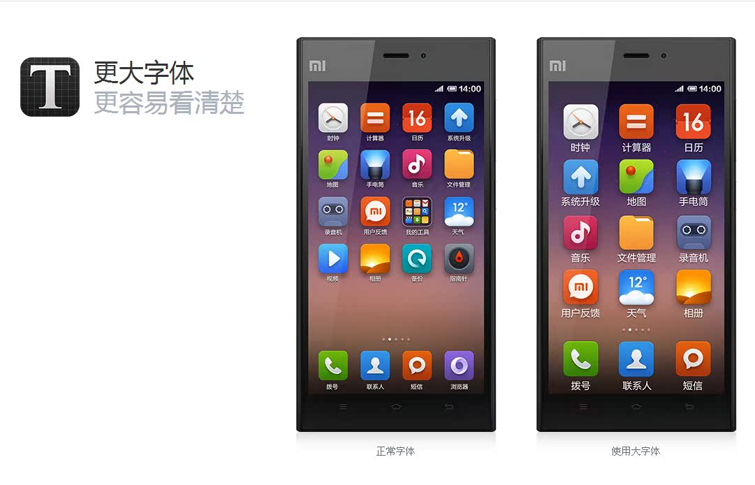 Мобильный телефон MIUI Мобильный телефон MIUI