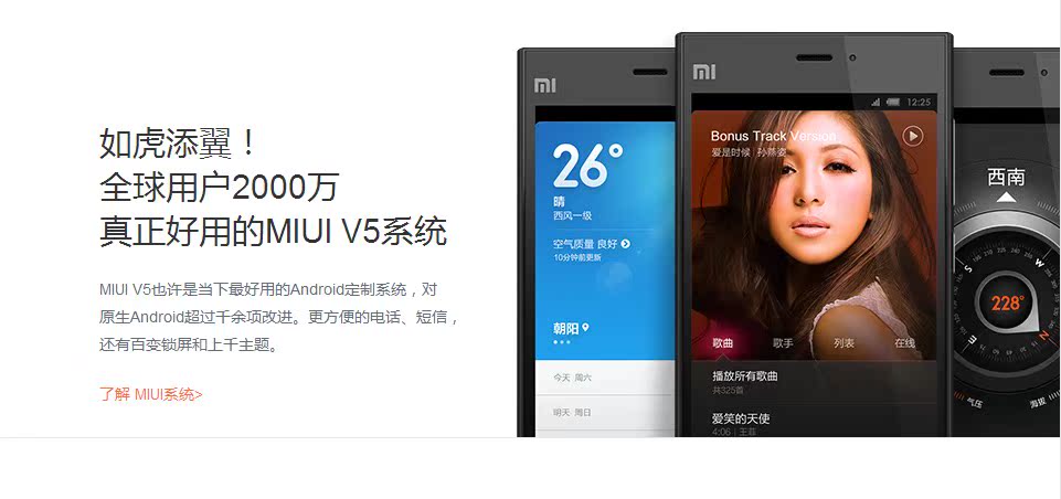 Мобильный телефон MIUI Мобильный телефон MIUI