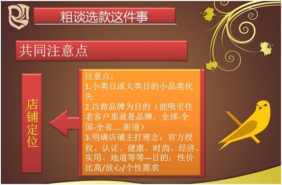 <em>淘宝女装</em>卖家怎么搞定<em>选款</em> - 经验畅谈居 - 淘宝