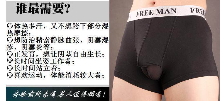 批发采购<em>内裤</em>-阴囊<em>托</em>带 U形男式<em>内裤囊</em>袋<em>内裤</em>