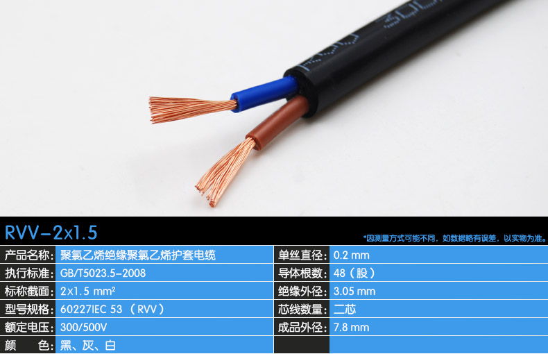 5平方二芯护套线国标纯铜室外电源线可检测