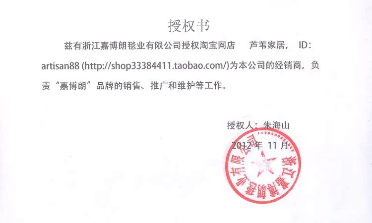 ковер Jia Bolang ковер Jia Bolang
