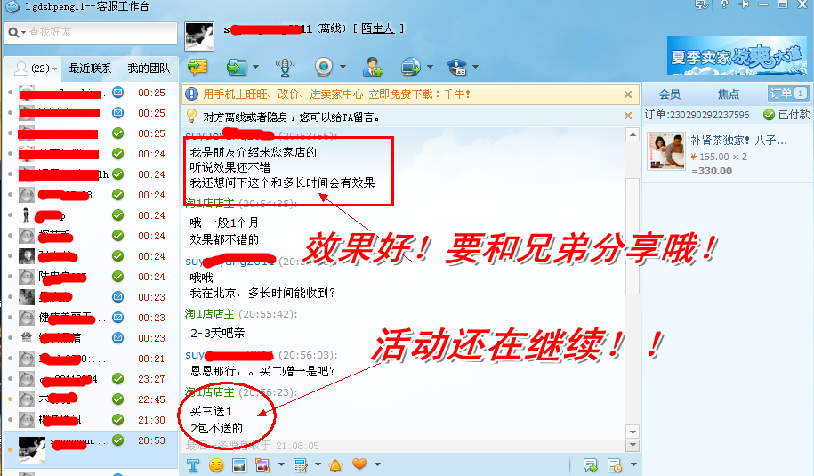 <em>中医男女八子补肾茶</em>养生补肾汤纯中药早泄汤肾