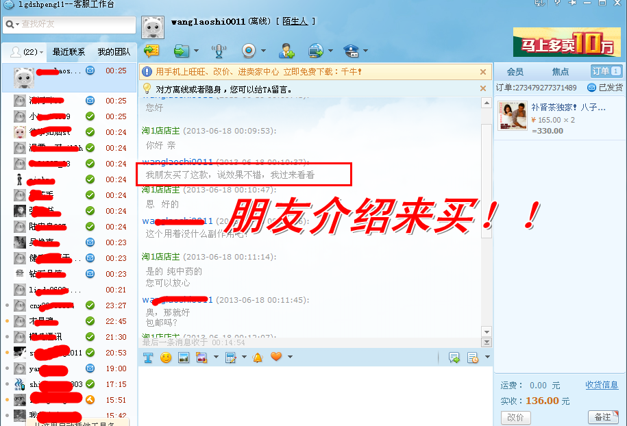 <em>中医男女八子补肾茶</em>养生补肾汤纯中药早泄汤肾