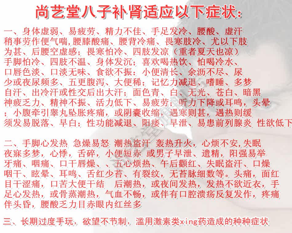 <em>中医男女八子补肾茶</em>养生补肾汤纯中药早泄汤肾