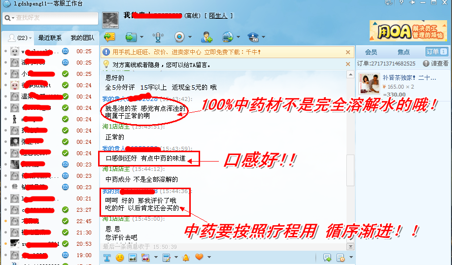 <em>中医男女八子补肾茶</em>养生补肾汤纯中药早泄汤肾