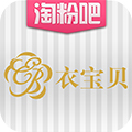 衣宝贝 LOGO-APP點子