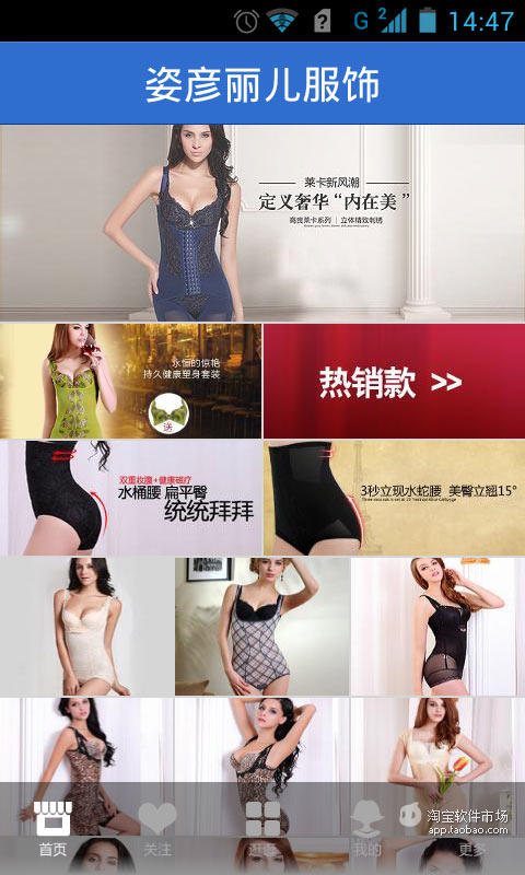 【免費商業App】姿彦丽儿服饰-APP點子