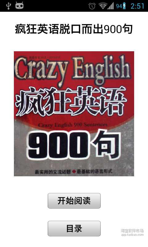 英語900句_聽力教程_在線英語聽力室