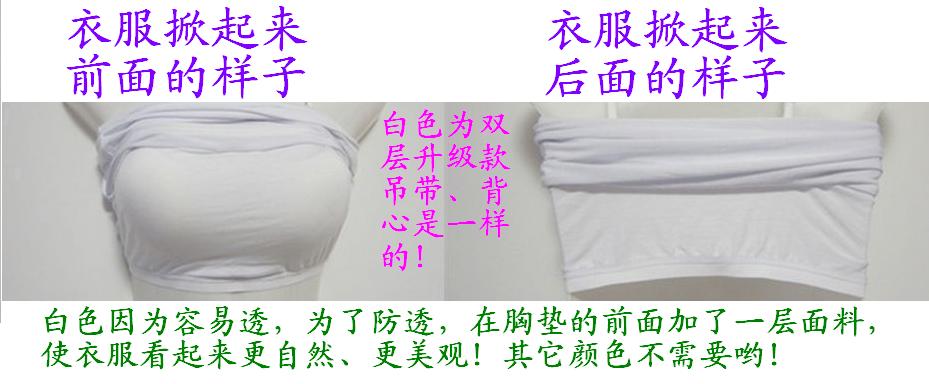 莫代尔女带<em>胸罩</em>无钢圈罩杯<em>一体</em>带胸垫吊带背心