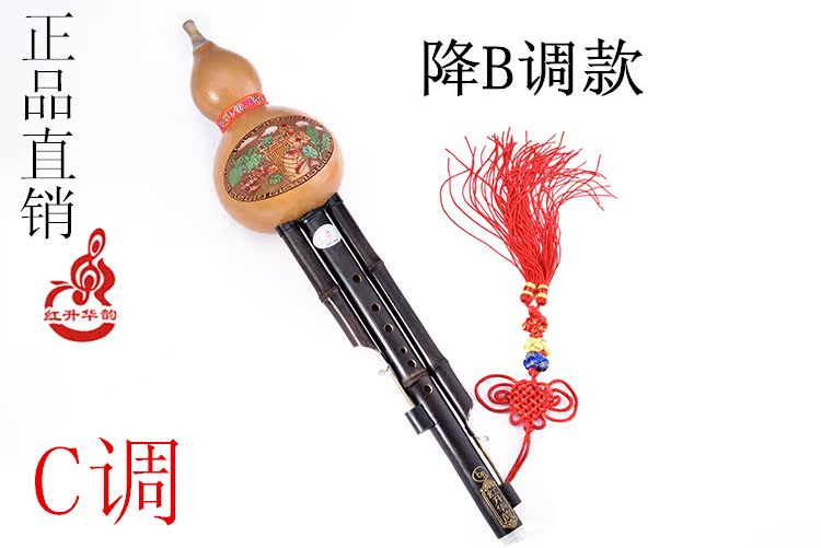 竹三音胶套可拆C调 降B调特价葫芦丝,乐器 上海新民新闻网 上海地
