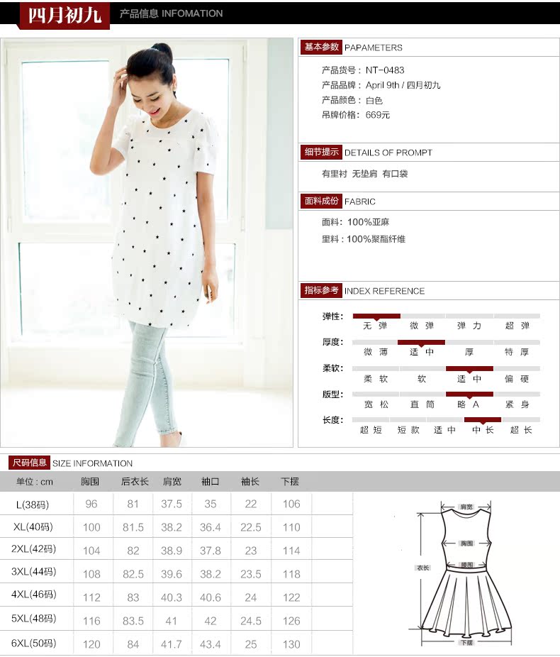 4 9 early in the fertilizer XL female thick MM 2015 summer new fresh linen cocoon-dress white 3XL (44 yards) pictures, price, brand platters! Elections are good character, the national distribution, so why buy now enjoy more preferential! Health