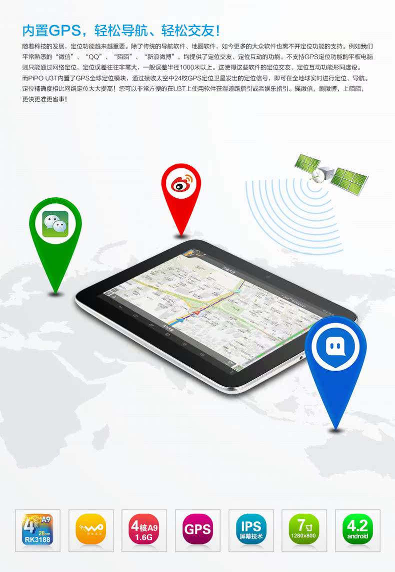 Планшет Pipo U3T -3G 16GB 1280 IPS GPS Планшет Pipo U3T -3G 16GB 1280 IPS GPS