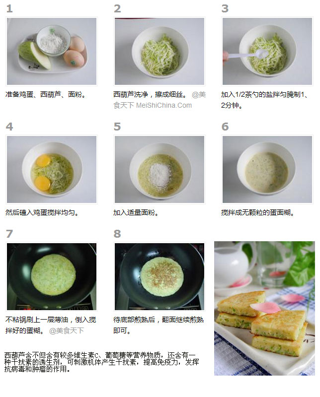 美食教程连连看 - 顽兔