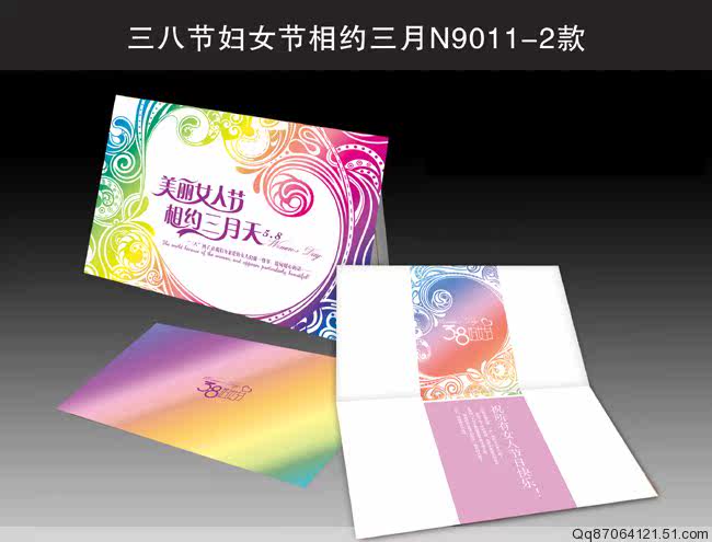 金华|<em>妇女节</em>贺卡丨<em>三八节</em>丨<em>祝福卡片</em>丨创意批
