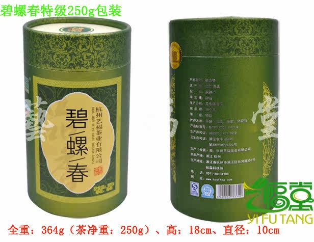 洞庭碧螺春特级一等