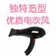 时尚电吹风