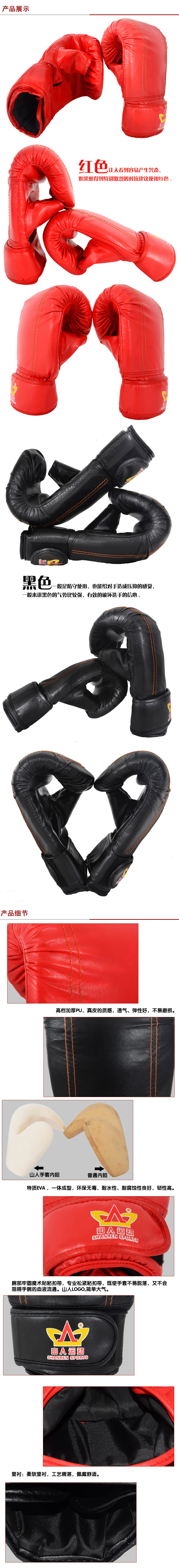 Боксерские перчатки Shanren sports SRCD/1017 Боксерские перчатки Shanren sports SRCD/1017