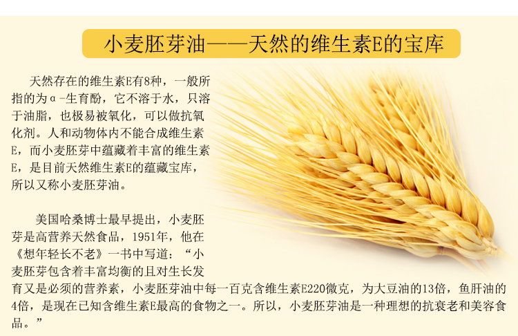 保健食品-安利维生素E\/VE amway小麦胚芽油软