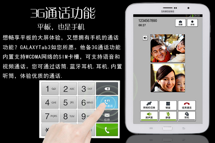 Планшет Samsung GALAXY Tab3 SM-T311/T310 Планшет Samsung GALAXY Tab3 SM-T311/T310